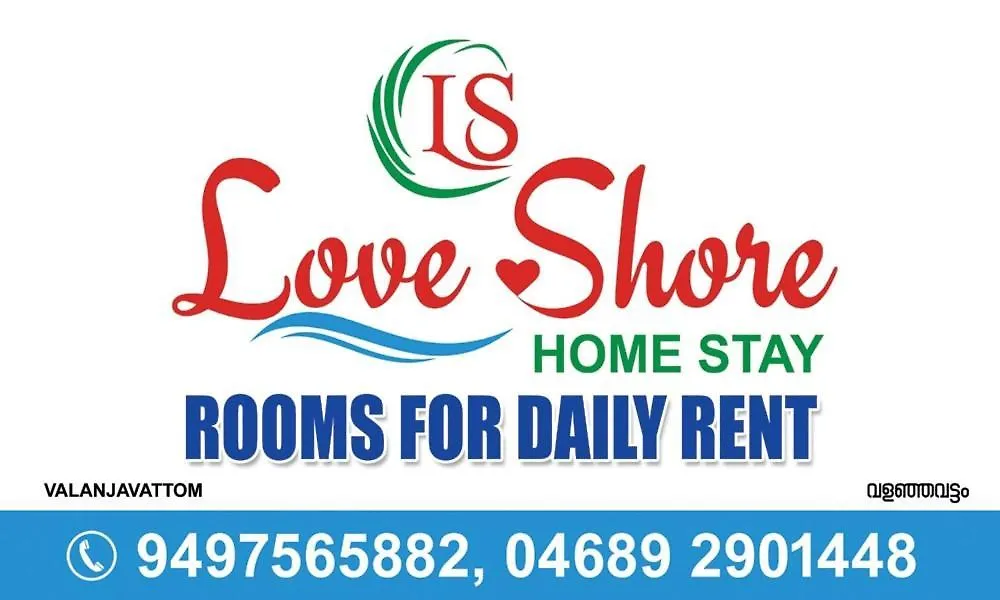 民宿 Love Shore Home Stay Talavadi